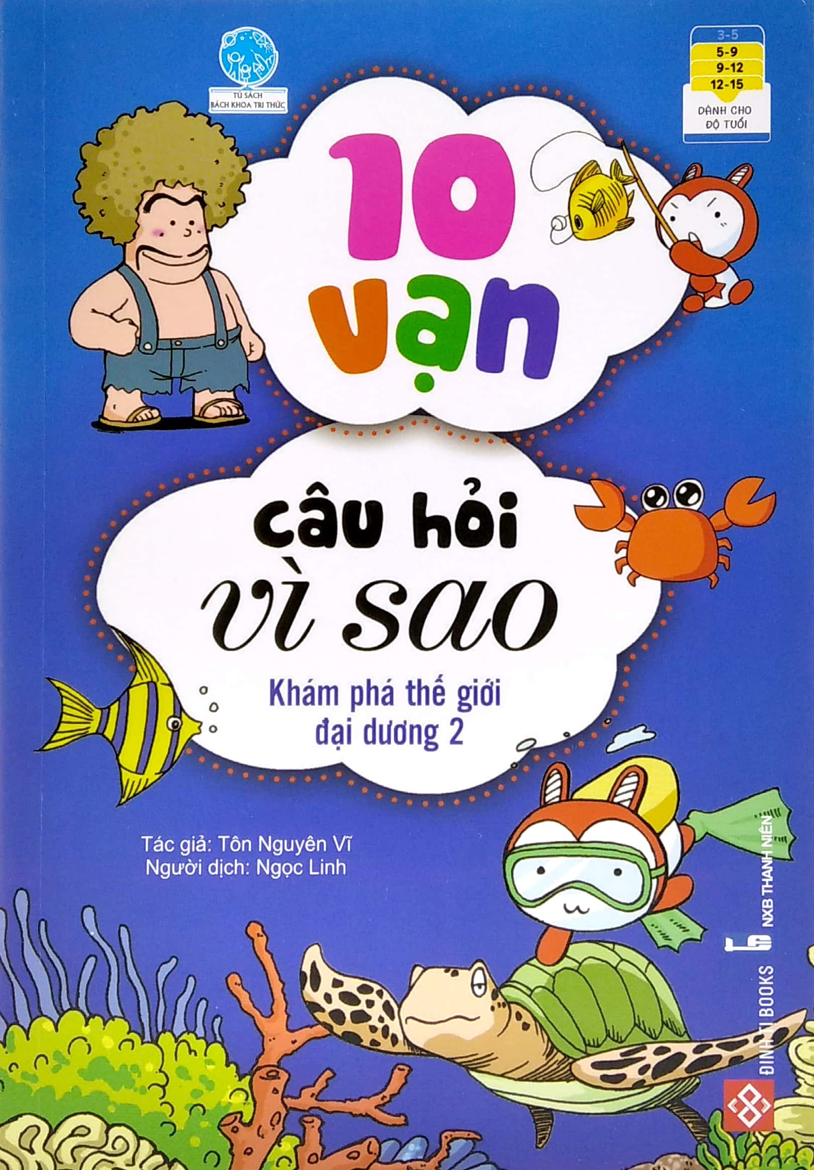 bộ sách 10 vạn câu hỏi vì sao 1 - trên trời - dưới biển (bộ 4 cuốn)