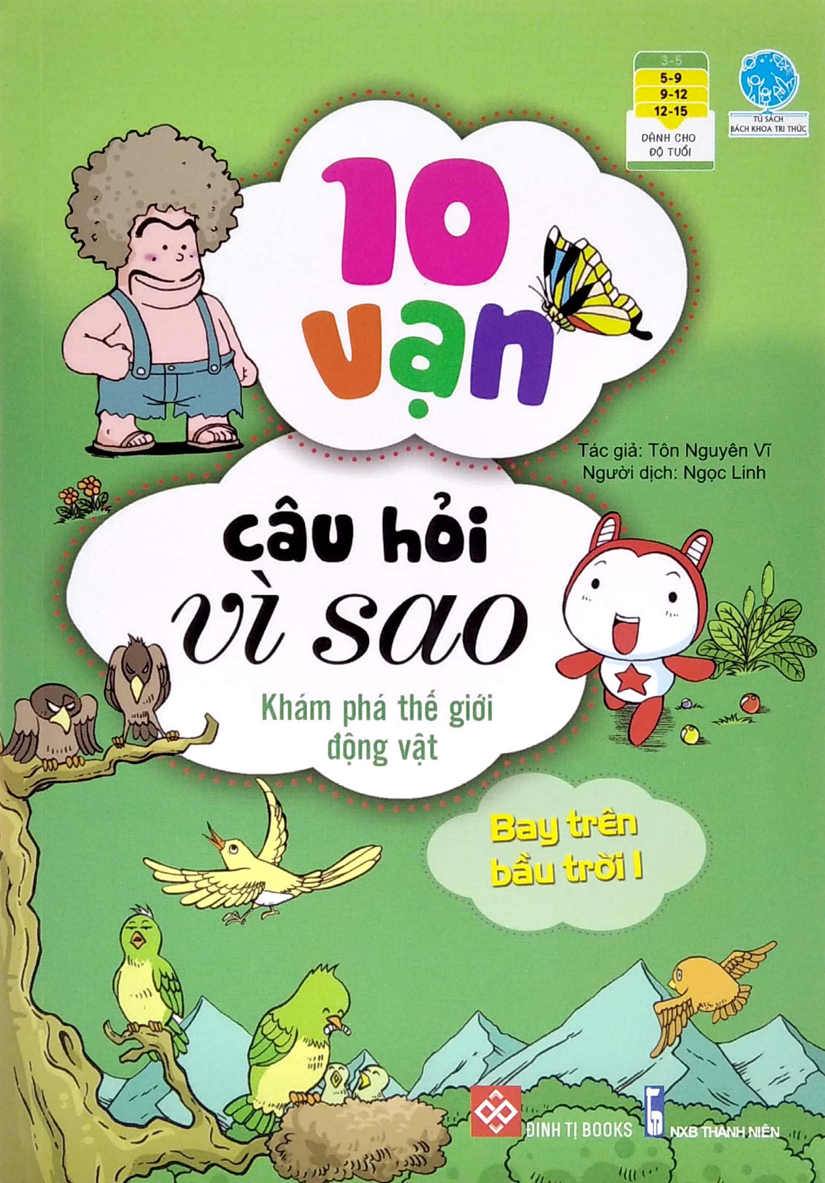 bộ sách 10 vạn câu hỏi vì sao 1 - trên trời - dưới biển (bộ 4 cuốn)