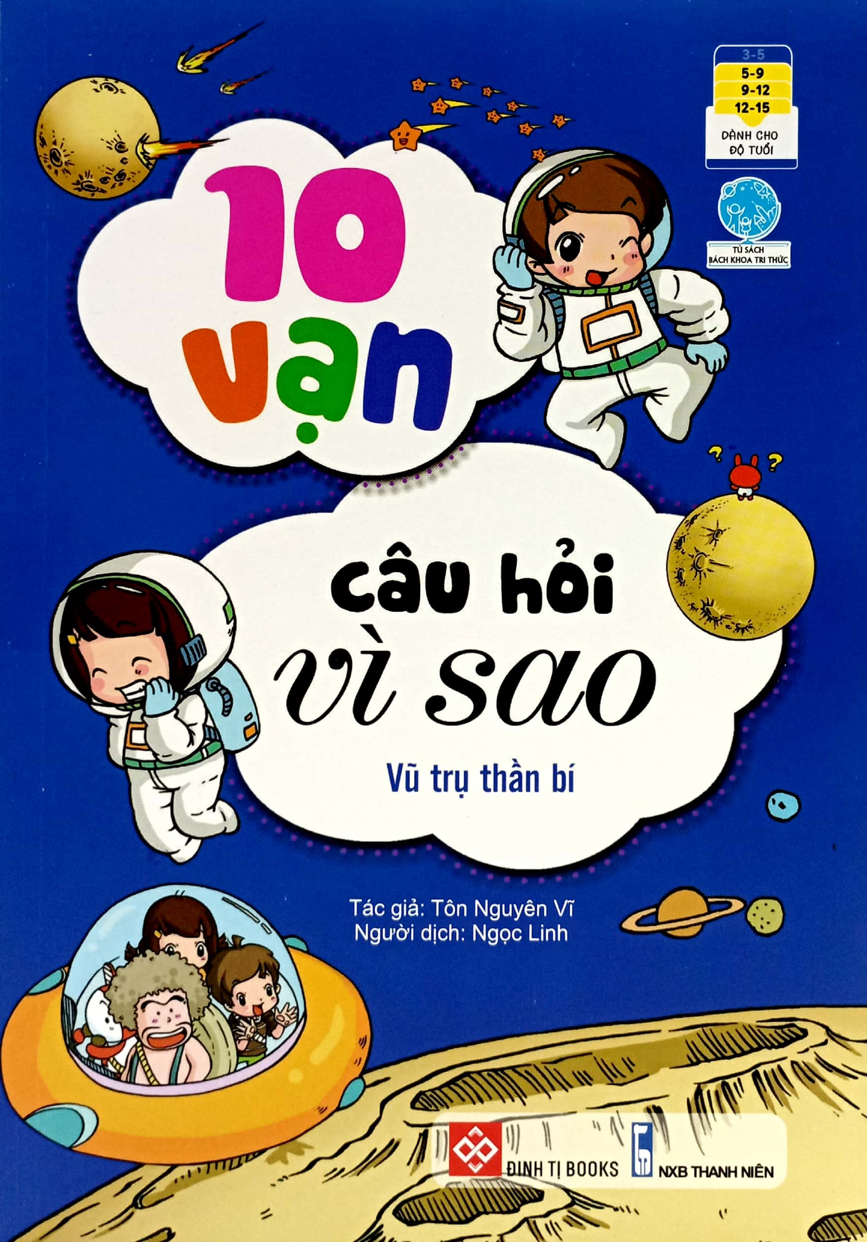 bộ sách 10 vạn câu hỏi vì sao 4 - vũ trụ - trái đất (bộ 4 cuốn)