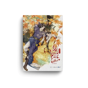 bộ sách đế vương công lược - tập 2 + tập 3 (bộ 2 cuốn) - bản đặc biệt - bìa cứng - tặng kèm bookmark + huy hiệu + standee