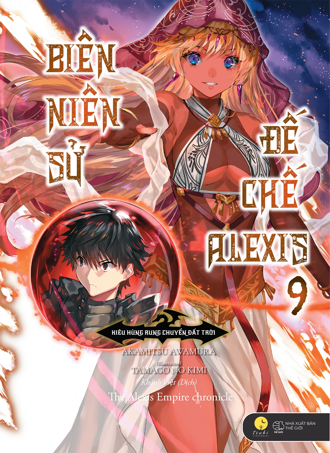 Bộ
						
										
										[Sách Đồng Giá 30K] Biên Niên Sử Đế Chế Alexis - Kiêu Hùng Rung Chuyển Đất Trời - Tập 9