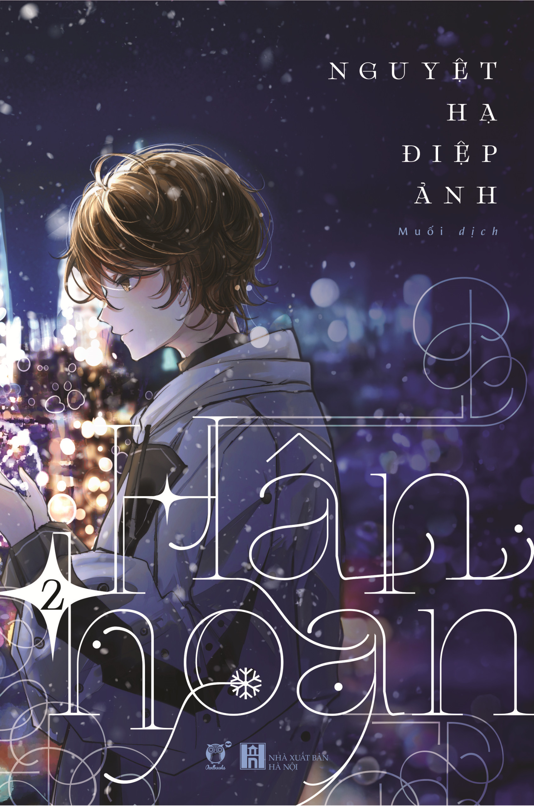 bộ sách hân hoan - tập 1 + tập 2 (bộ 2 tập) - bản đặc biệt