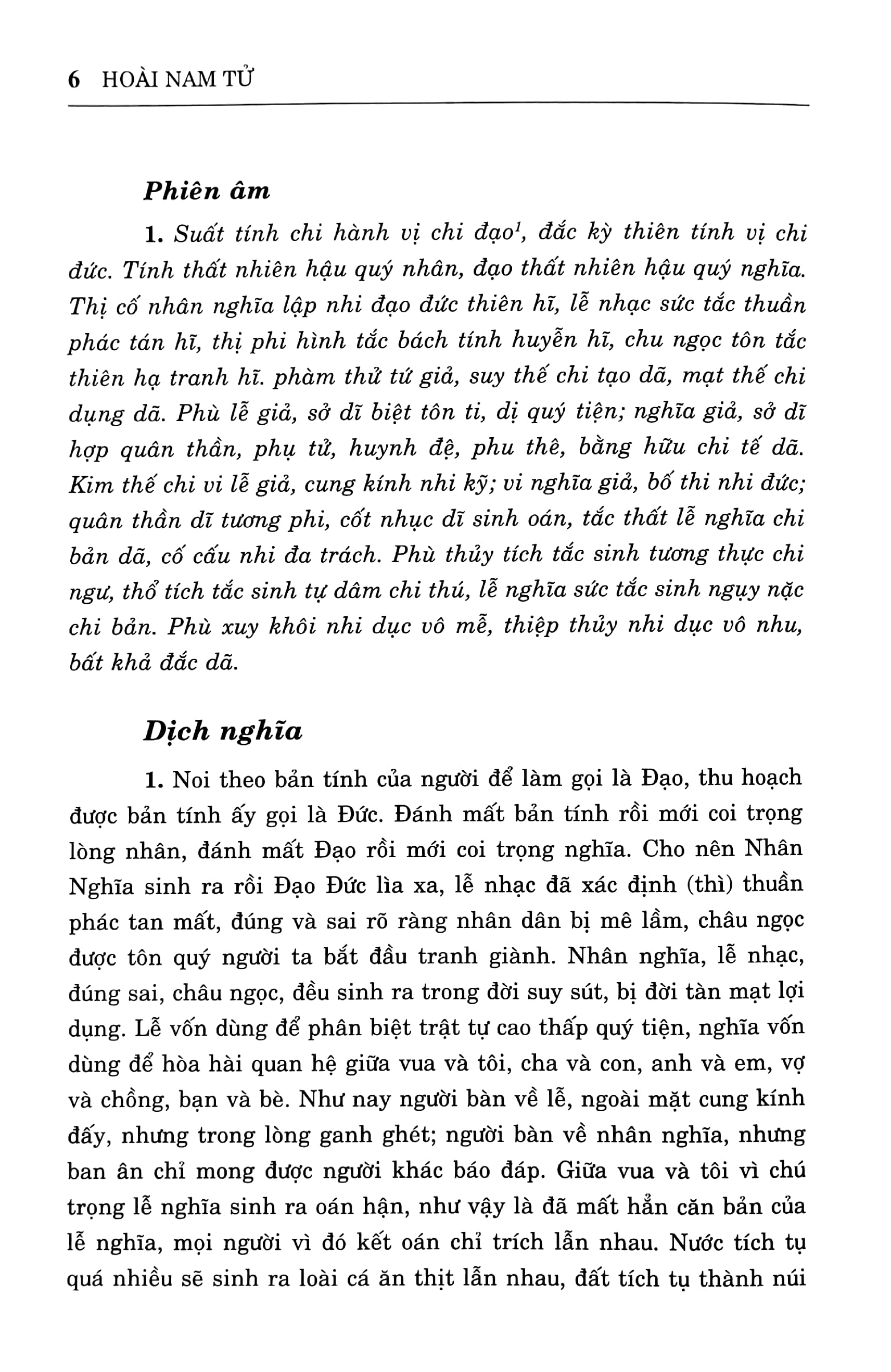 bộ sách hoài nam tử - cuộc đời tư tưởng và toàn văn hoàng nam hồng liệt (bộ 2 cuốn)