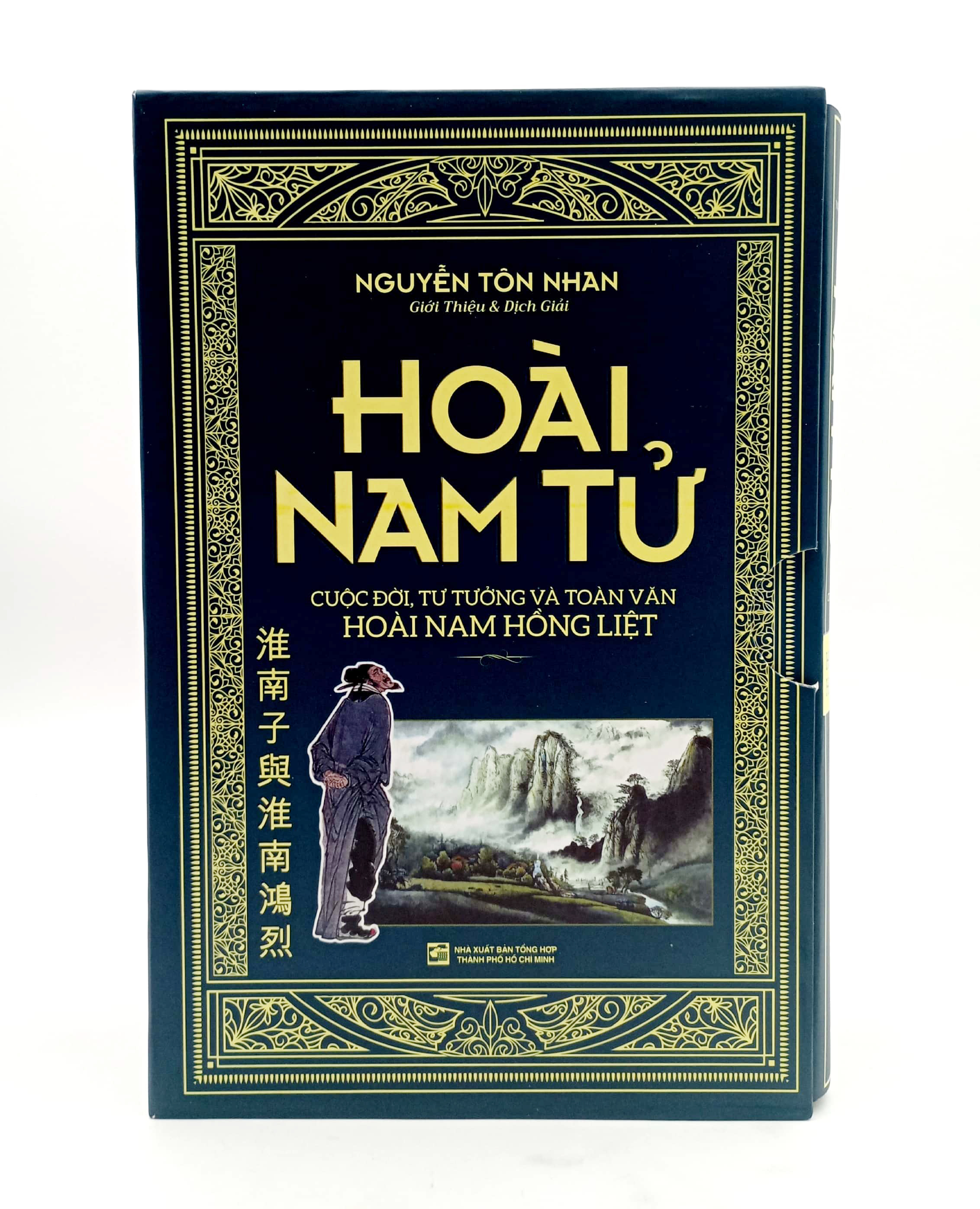bộ sách hoài nam tử - cuộc đời tư tưởng và toàn văn hoàng nam hồng liệt (bộ 2 cuốn)