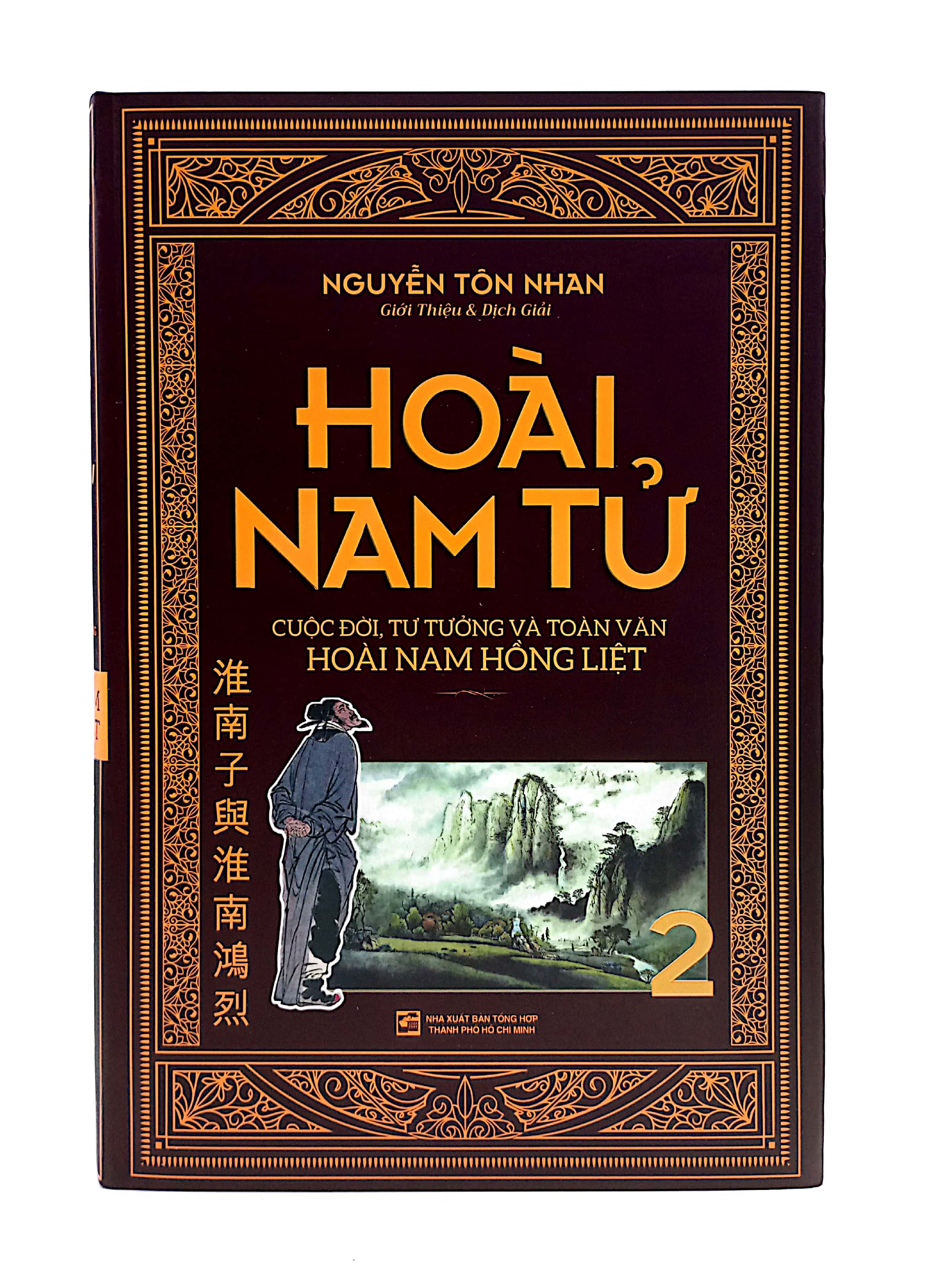 bộ sách hoài nam tử - cuộc đời tư tưởng và toàn văn hoàng nam hồng liệt (bộ 2 cuốn)