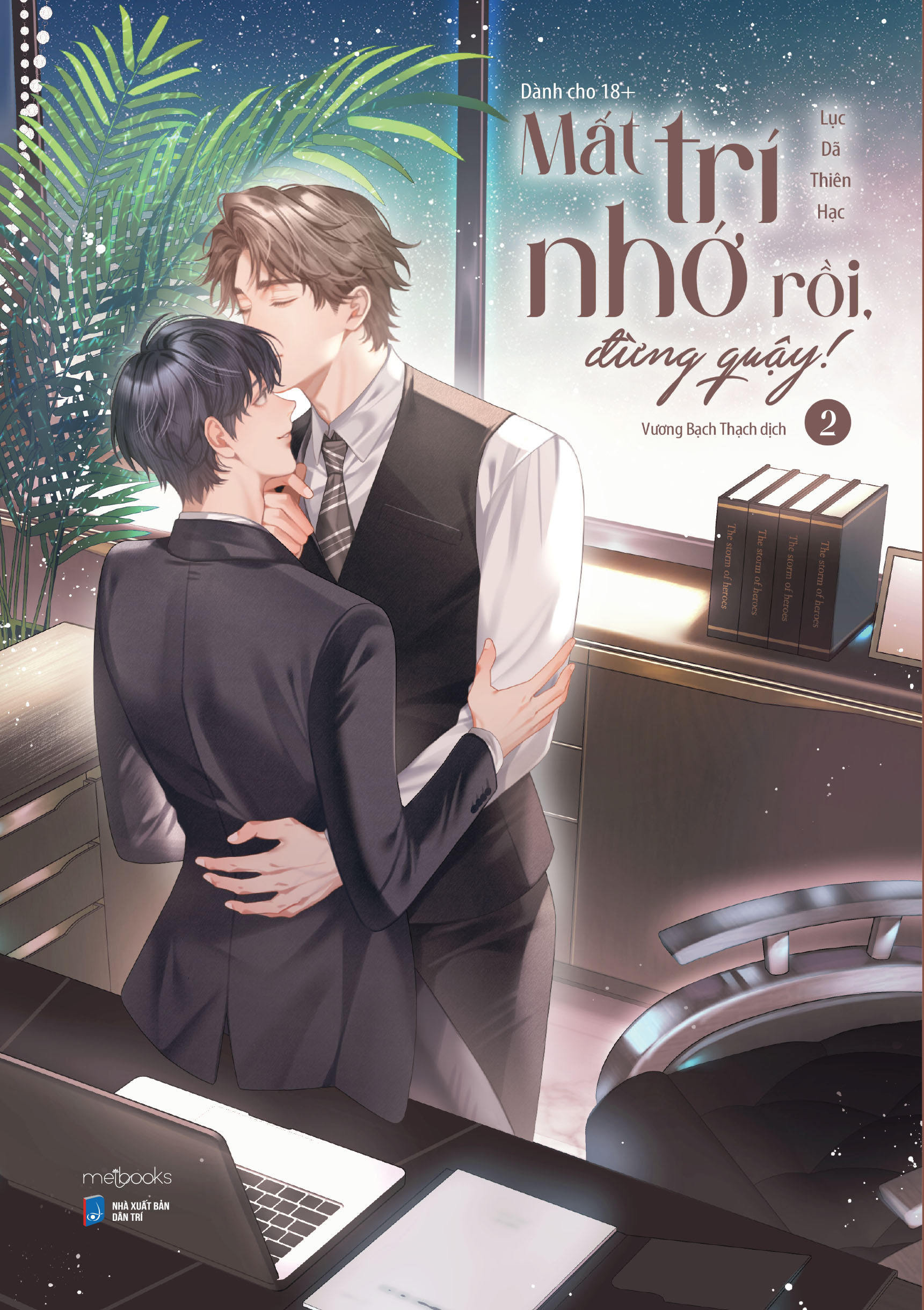 bộ sách mất trí nhớ rồi, đừng quậy! - tập 1 + tập 2 (bộ 2 tập) - bản đặc biệt