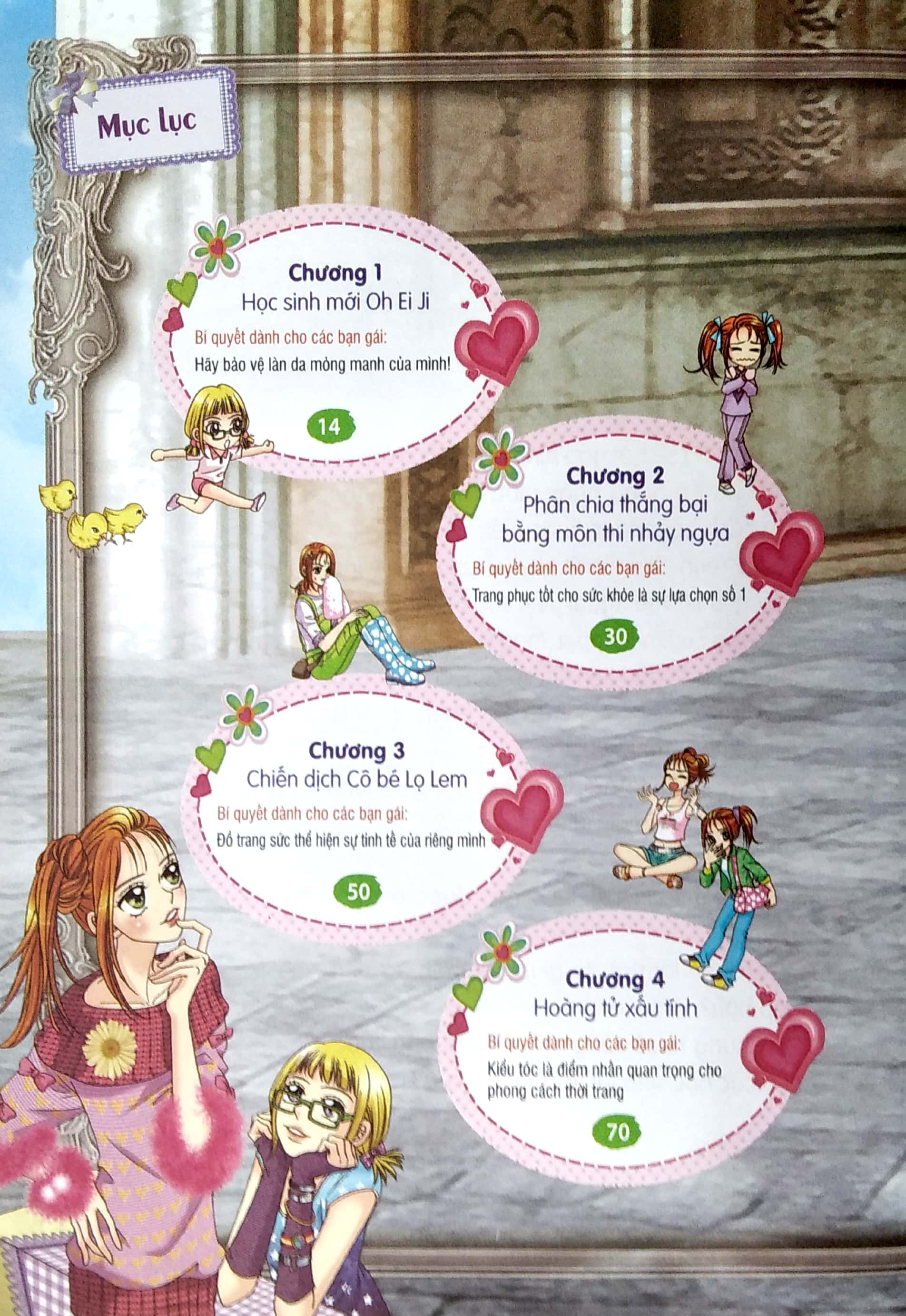 bộ sách smart girls: mình sẽ trở nên xinh đẹp hơn + tớ sẽ trở thành người được yêu mến (bộ 2 cuốn)