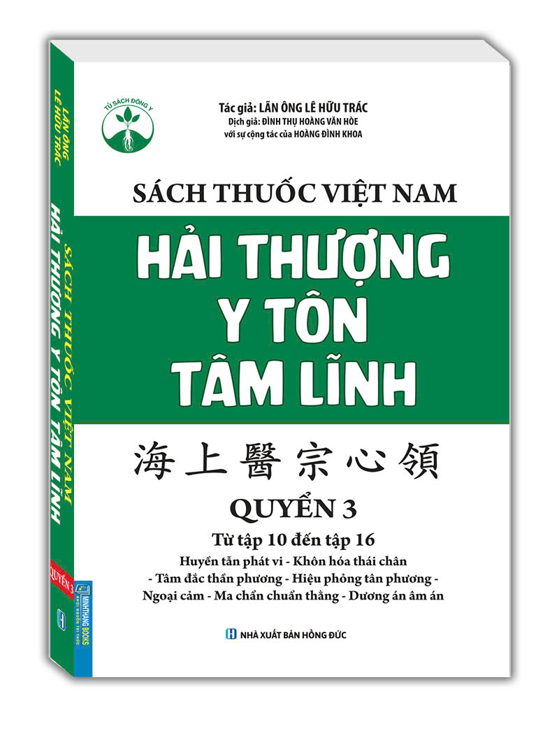 Bộ Sách Thuốc Việt Nam - Hải Thượng Y Tôn Tâm Lĩnh - Quyển 3 (Từ Tập 10 Đến Tập 16)
