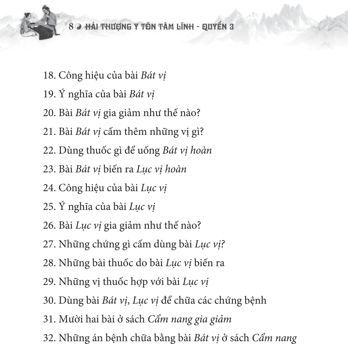 Bộ Sách Thuốc Việt Nam - Hải Thượng Y Tôn Tâm Lĩnh - Quyển 3 (Từ Tập 10 Đến Tập 16)