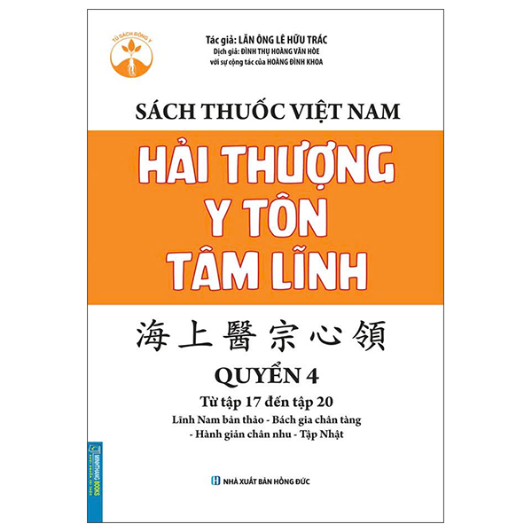 Bo
Sach Thuoc Viet Nam - Hai Thuong Y Ton Tam Linh - Quyen 4 - Tu Tap 17 Den Tap 20