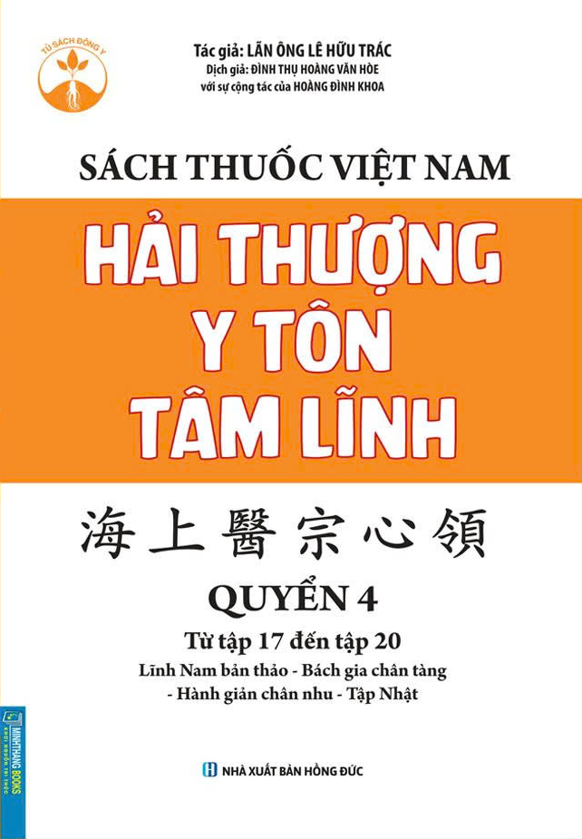 Bo
						
										
										Sach Thuoc Viet Nam - Hai Thuong Y Ton Tam Linh - Quyen 4 - Tu Tap 17 Den Tap 20