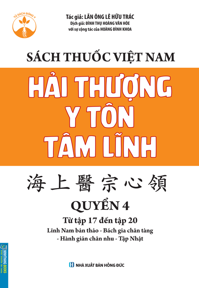 Bo
						
										
										Sach Thuoc Viet Nam - Hai Thuong Y Ton Tam Linh - Quyen 4 - Tu Tap 17 Den Tap 20