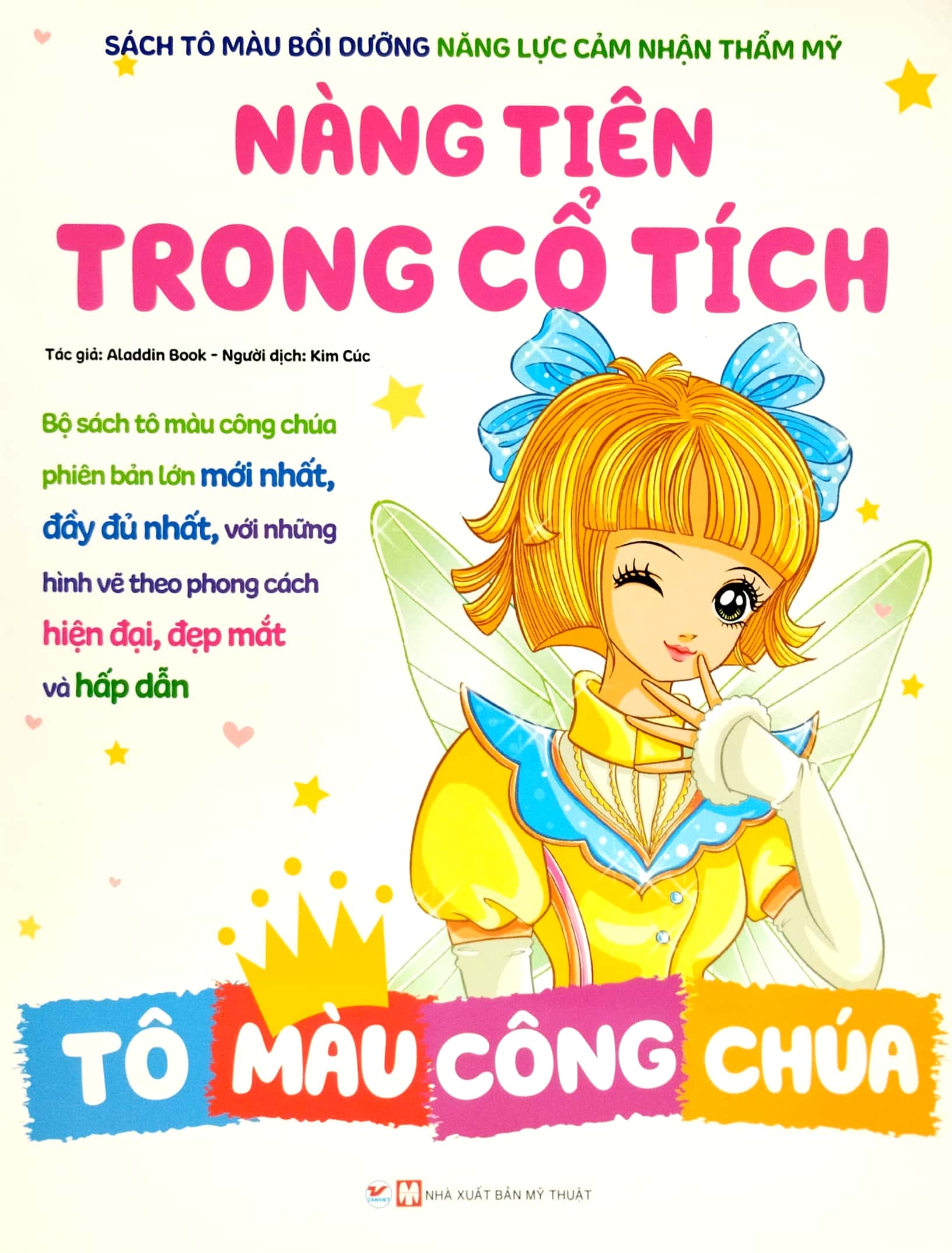 bộ sách tô màu bồi dưỡng năng lực cảm nhận thẩm mỹ (bộ 6 cuốn) (tái bản 2023)