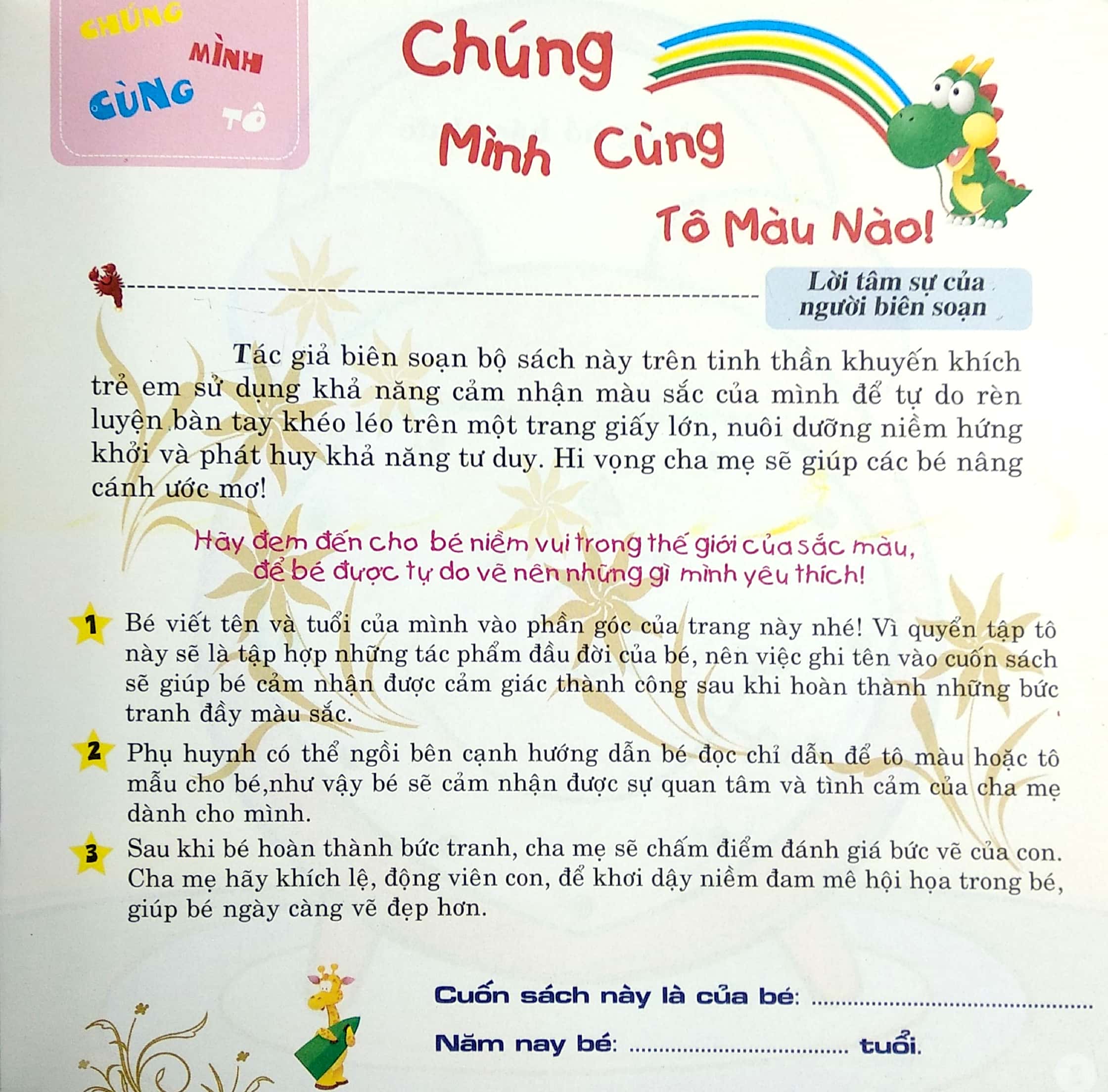 bộ sách tô màu thông minh - chúng mình cùng tô (bộ 4 cuốn) (tái bản)