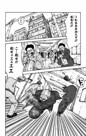 bộ sakamoto days 1