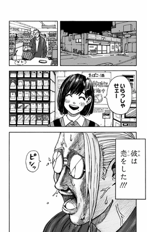 bộ sakamoto days 1