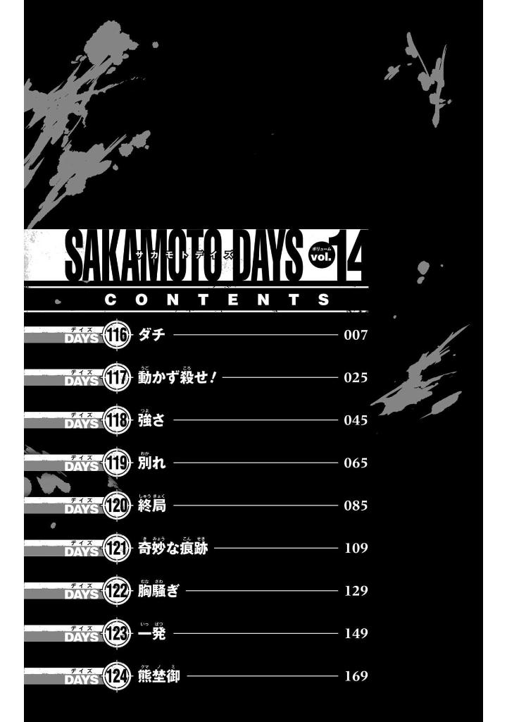 bộ sakamoto days 14