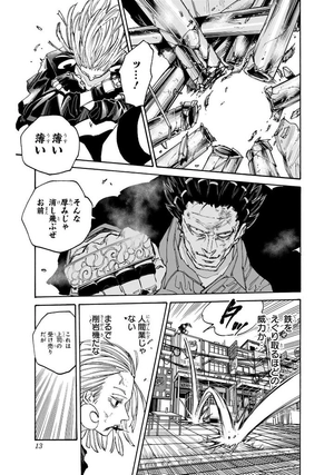 bộ sakamoto days 15