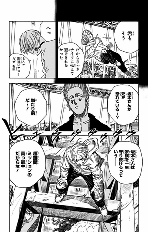 bộ sakamoto days 2