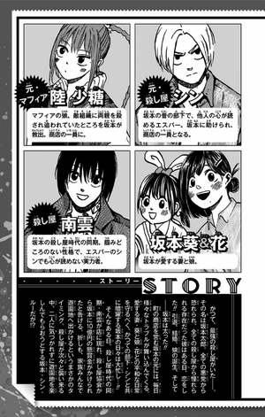 bộ sakamoto days 2