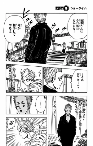 bộ sakamoto days 2