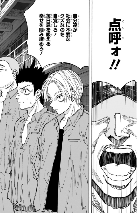 Bo
						
										
										SAKAMOTO DAYS 21