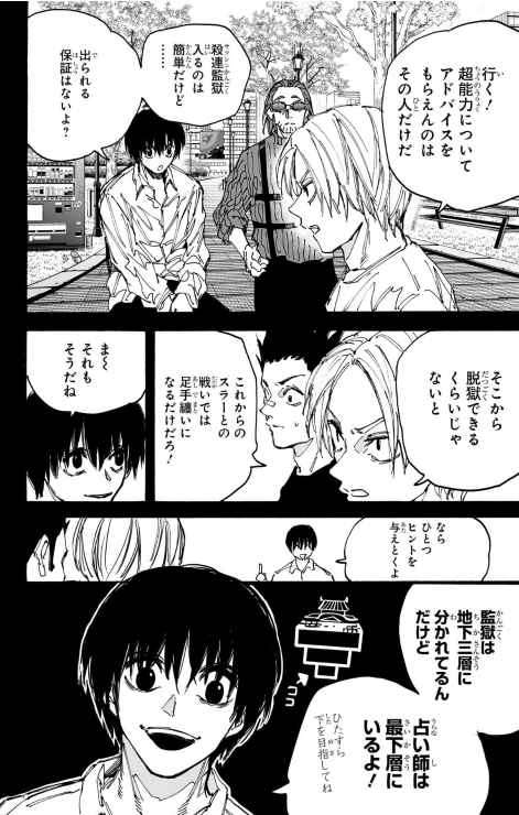 Bo
						
										
										SAKAMOTO DAYS 21