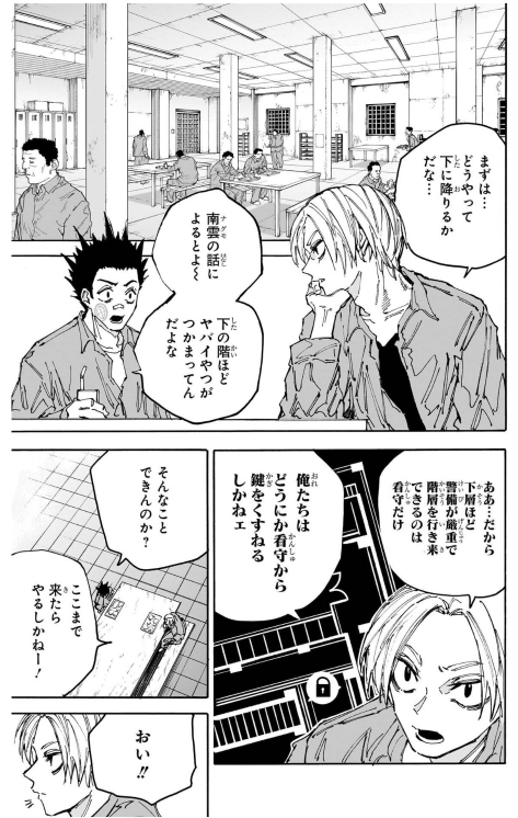 Bo
						
										
										SAKAMOTO DAYS 21