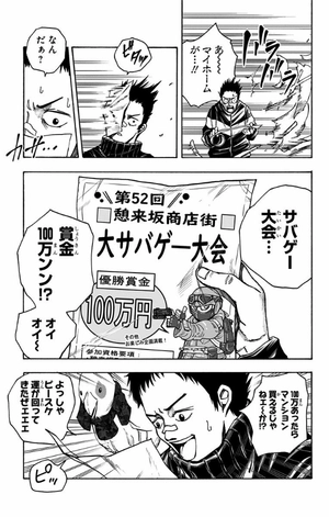 bộ sakamoto days 3