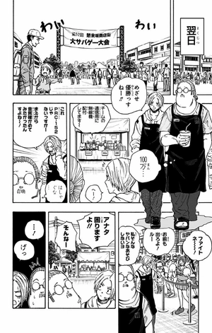 bộ sakamoto days 3