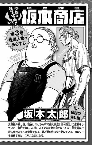 bộ sakamoto days 3