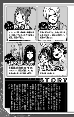 bộ sakamoto days 3