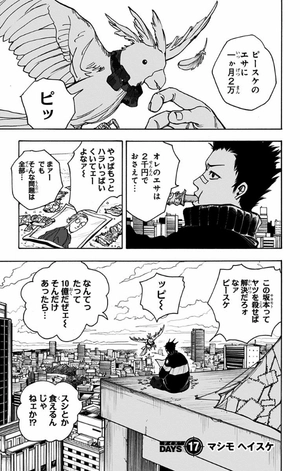 bộ sakamoto days 3