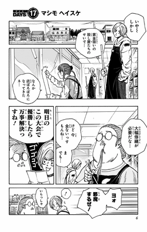 bộ sakamoto days 3