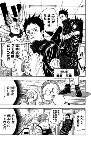 bộ sakamoto days 3