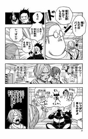 bộ sakamoto days 3