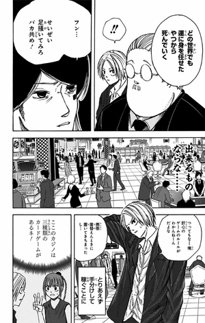 bộ sakamoto days 5