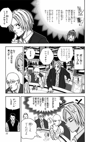 bộ sakamoto days 5