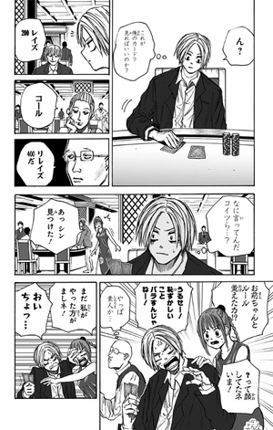 bộ sakamoto days 5