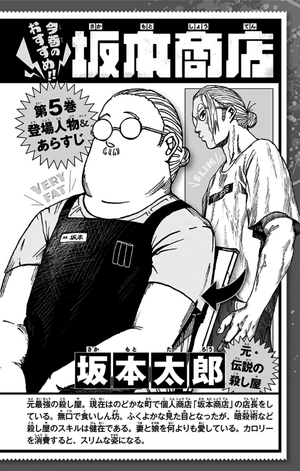 bộ sakamoto days 5