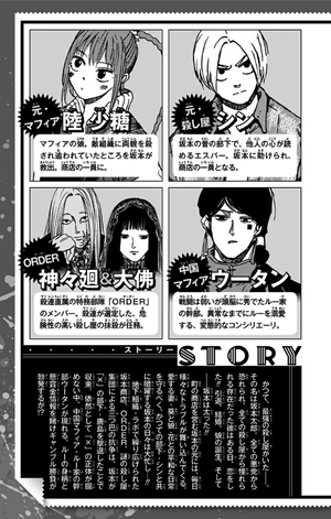 bộ sakamoto days 5