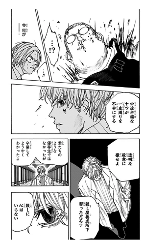 bộ sakamoto days 7