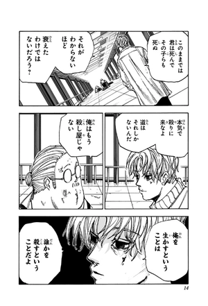 bộ sakamoto days 7