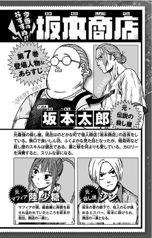 bộ sakamoto days 7