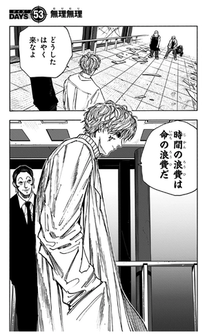 bộ sakamoto days 7