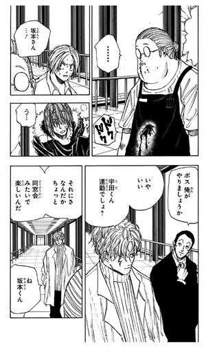 bộ sakamoto days 7