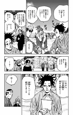 bộ sakamoto days 8