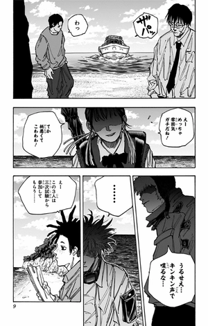 bộ sakamoto days 8