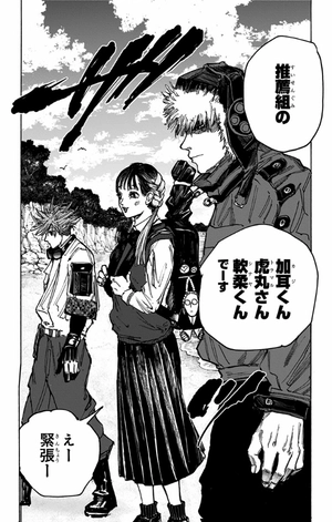 bộ sakamoto days 8