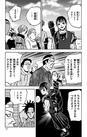 bộ sakamoto days 8